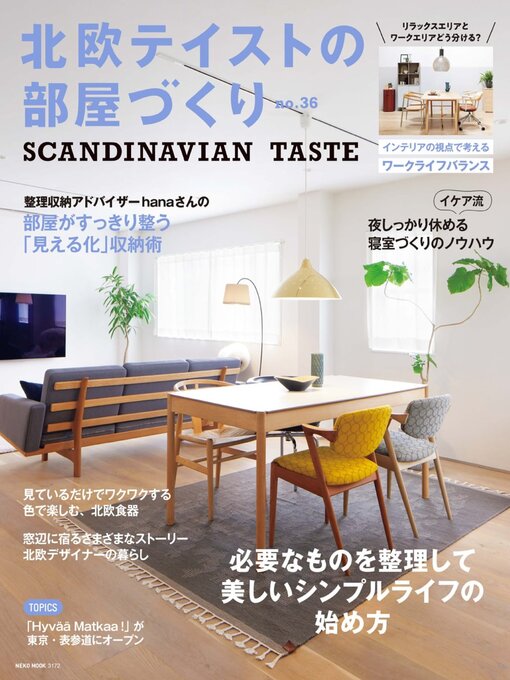 Title details for 北欧テイストの部屋づくり（SCANDINAVIAN TASTE） by Culture Entertainment Co.,Ltd. - Available